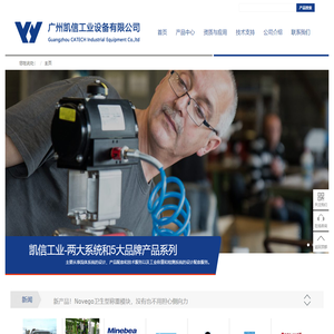 广州凯信工业设备有限公司