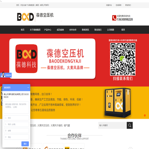 广东葆德控股（集团）有限公司