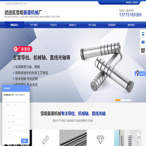 武进区雪堰晏晟机械厂