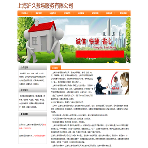 搬家公司,搬场公司,搬家电话,搬场公司电话,货运公司,物流公司,搬家公司收费