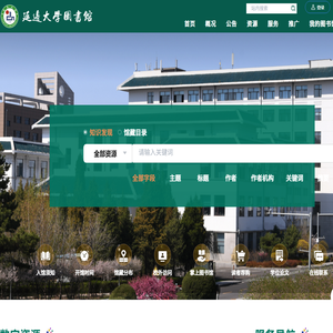 延边大学智慧图书馆