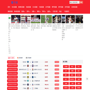 看个球nba免费直播jr