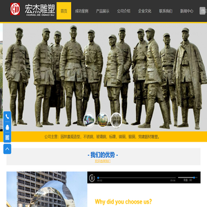 河南宏杰雕塑设计有限公司