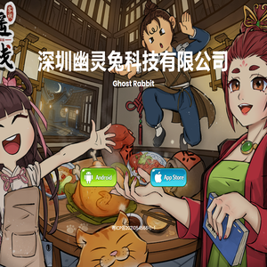 幽灵兔科技有限公司