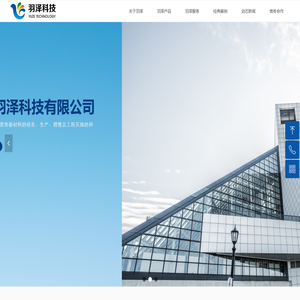 浙江羽泽科技有限公司