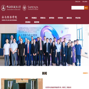 中南财经政法大学