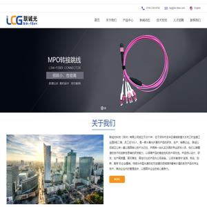 联诚光科技深圳有限公司