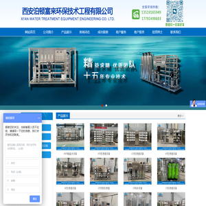 西安泊顿富来环保技术有限公司