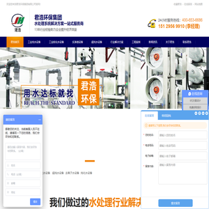 反渗透设备,反渗透水处理设备,超纯水设备,软化水设备厂家