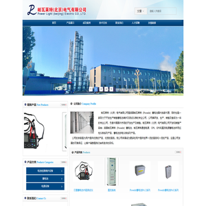 帕瓦莱特（北京）电气有限公司