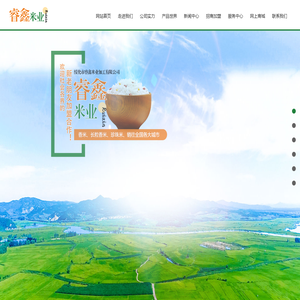 绥化市睿鑫米业加工有限公司,绥化大米,绥化长粒香大米,绥化大米,绥化米业,东北大米供应商,黑龙江大米厂家