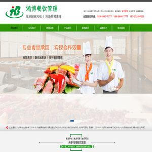 宿迁市鸿博餐饮管理有限公司