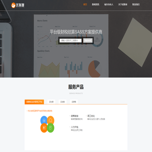 优联客企业共享用工平台