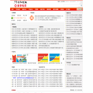 少年智力开发报・数学专页,理化专页,物理专页,化学专页