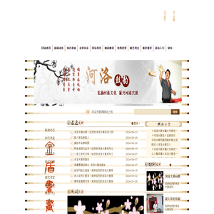 河洛大鼓网