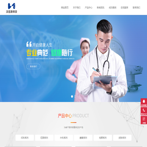 武汉汉诺康科技发展有限公司