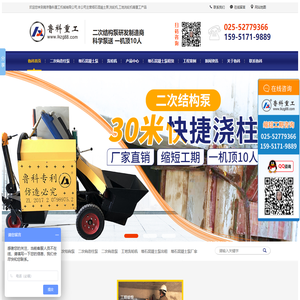 二次结构输送泵