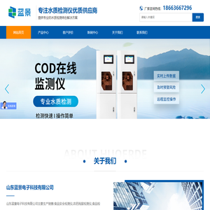 cod在线分析仪