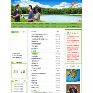 欢迎访问毕善龟网站