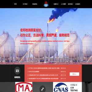 无锡宏邦检测无锡无损检测无锡理化检验特种设备检测无锡NDT无锡UT超声波无锡MT磁粉无锡RT射线无锡PT渗透PA相控阵检测TOFD检测金相分析晶间腐蚀光谱化学分析物理性能盐雾试验失效分析取证咨询