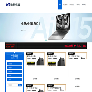 福清市高山翰林电脑