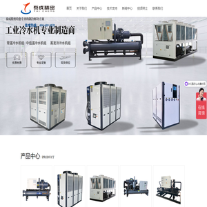 山东泰成精密科技有限公司官网