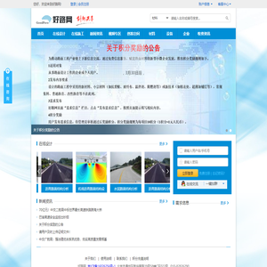 好路网