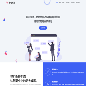 福州葡萄网络科技有限公司