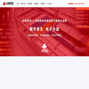 高校科研实验数字孪生