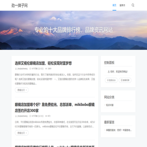 劲一牌子网