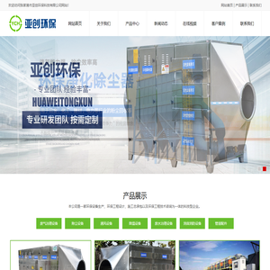 铁粉,活性炭吸附箱,布袋脉冲除尘器,工业废气治理,RCO催化燃烧设备