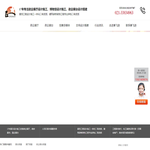 政企展台设计搭建
