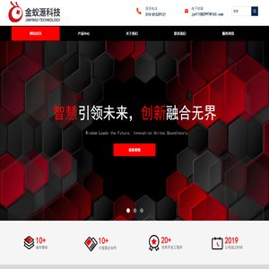 金蚁汇智能科技