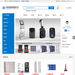 元成优选购物电商平台