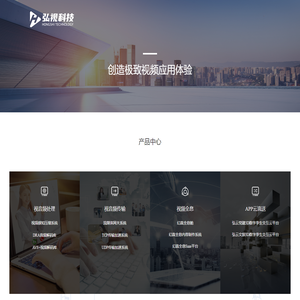 北京弘视科技有限公司
