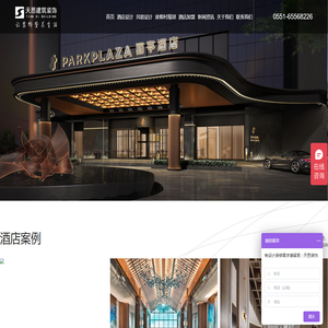 酒店设计
