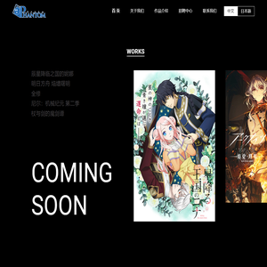 上海樊特姆动画制作有限公司