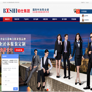 企业团体服装定制专家