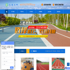 辰云建材