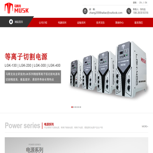 等离子电源,埋弧焊机电源,等离子切割熔炼电源