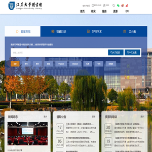 江苏大学图书馆
