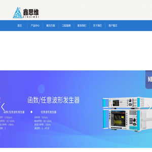 鑫思维（天津）智能科技有限公司