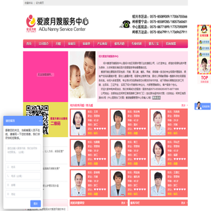 爱渡家政公司0575