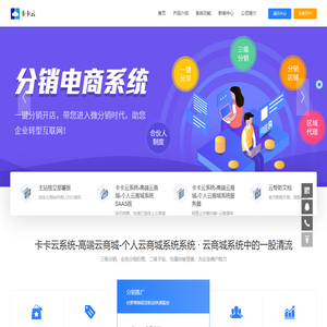 卡卡云系统