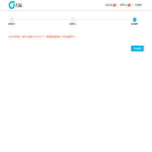 万辰系统安装程序