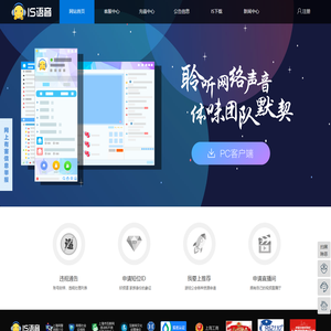 IS/iSpeak官方网站