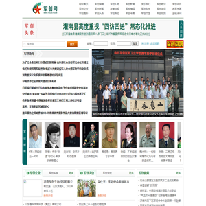 军创网