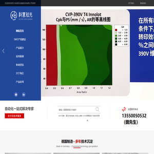 四川科慧知光智能科技有限公司