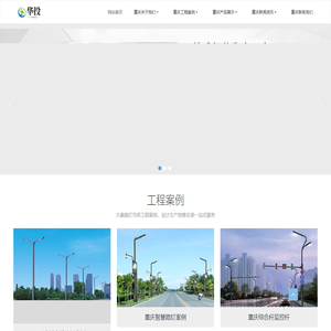 重庆灯杆厂,重庆路灯厂家,重庆监控杆厂家