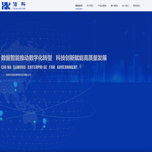 深圳市信科网络科技有限公司